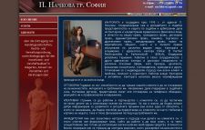 ���������� ��� ����� �� ���������� K������ �. �������, ��. ����� - nachkova.hit.bg