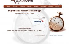 ��������� �� ���� �� �������� �������� - www.values.bg